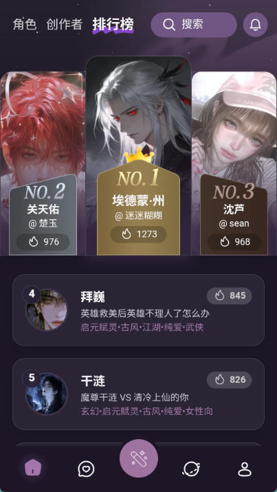 nimooai 内容频道界面